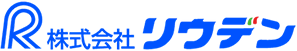 株式会社リウデン